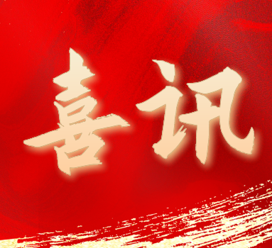 转化医学创新奖取得者郜恒骏教授：荣誉属于我们团队