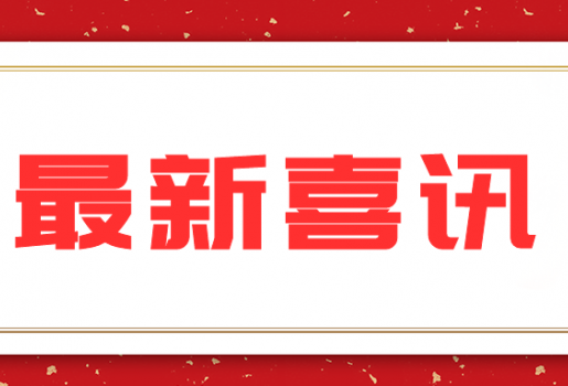 K8凯发(中国)生物荣获生物样本领域首个CNAS能力验证给予者认可证书！